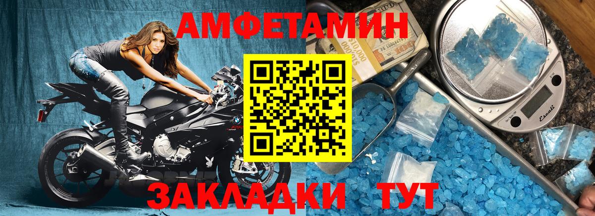 Чистополь  АМФЕТАМИН  АМФ  Вход с VPN  Амфетамин VHQ 