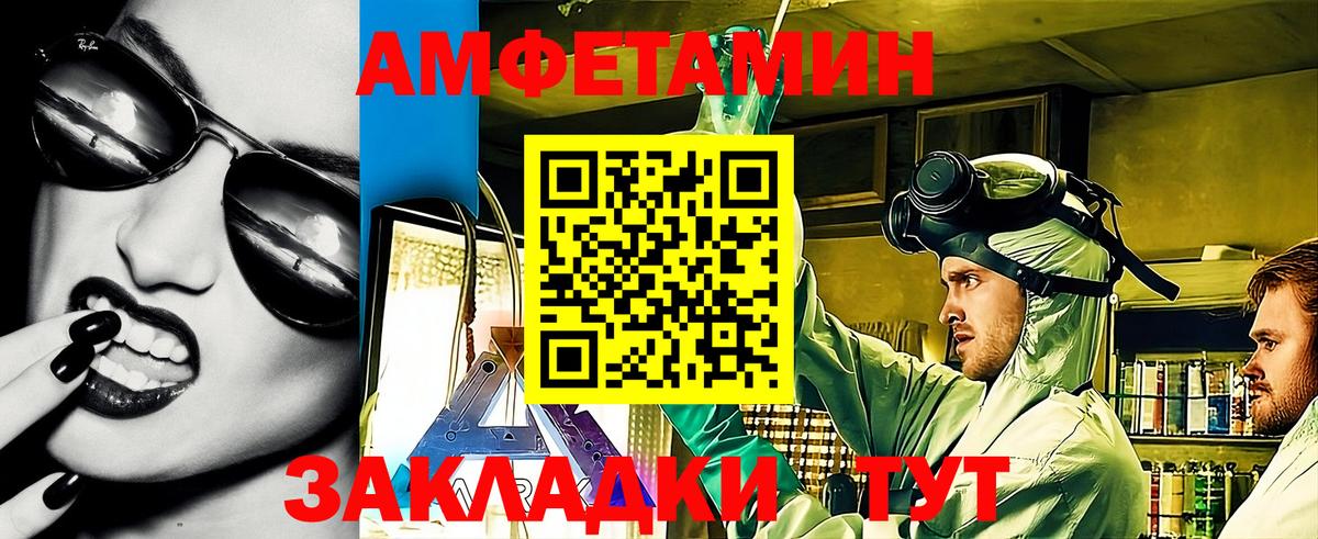АМФЕТАМИН Premium Чистополь