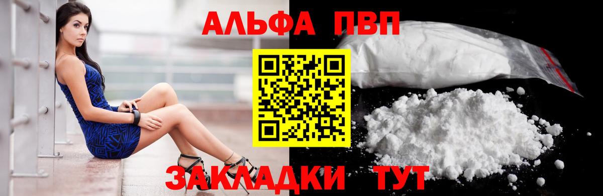 A-PVP крисы CK  APVP Соль  Чистополь  A-PVP Crystall 