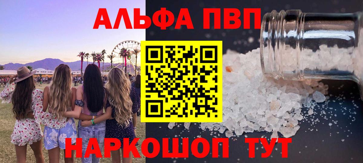 Alpha-PVP  Alpha PVP кристаллы  Вход с VPN  Чистополь 