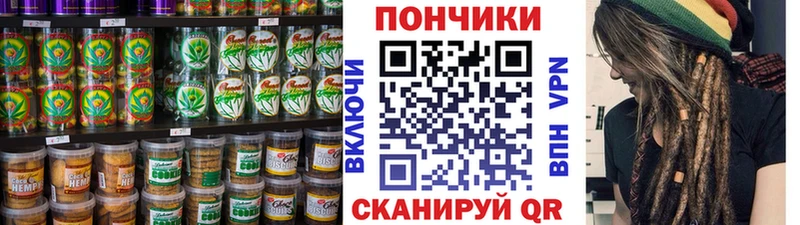 сколько стоит  Чистополь  Печенье с ТГК конопля 