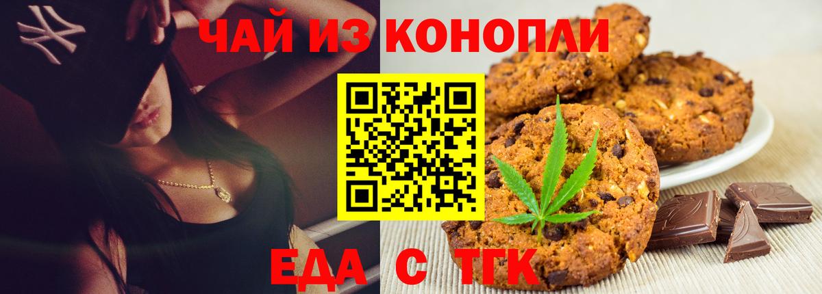 Cannafood марихуана  Чистополь 