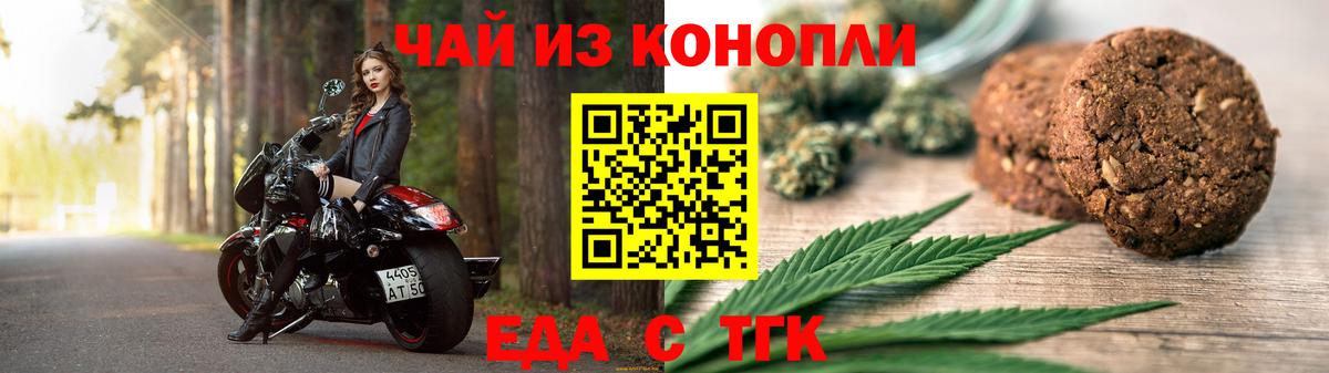 Чистополь  Canna-Cookies марихуана  Вход с VPN 