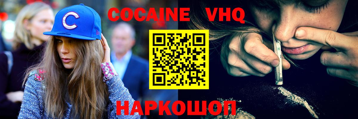 где купить наркотик  Чистополь  Cocaine FishScale 