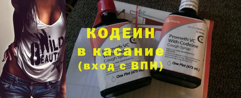 Кодеиновый сироп Lean Purple Drank  Чистополь 