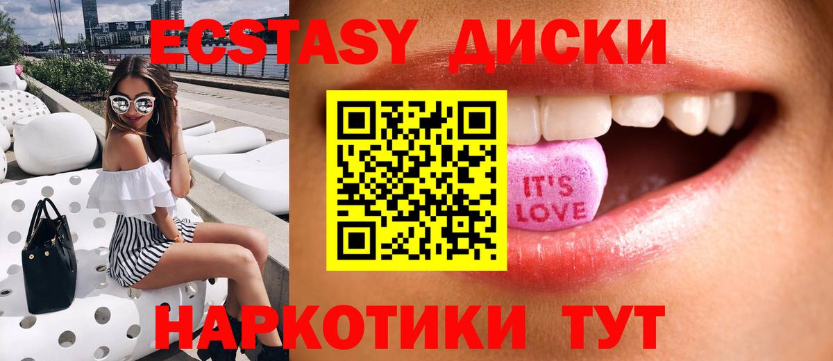 Ecstasy ешки  Вход с VPN  ЭКСТАЗИ TESLA  Чистополь 