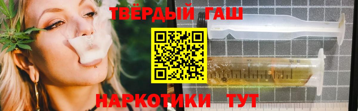 Гашиш хэш  Чистополь 