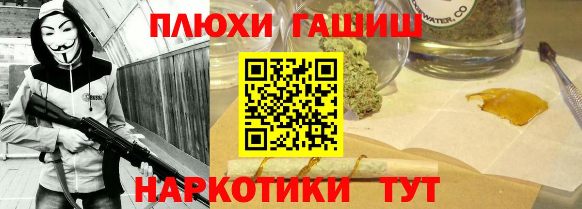 Чистополь  ГАШ Cannabis  ГАШ hashish  Вход с VPN 