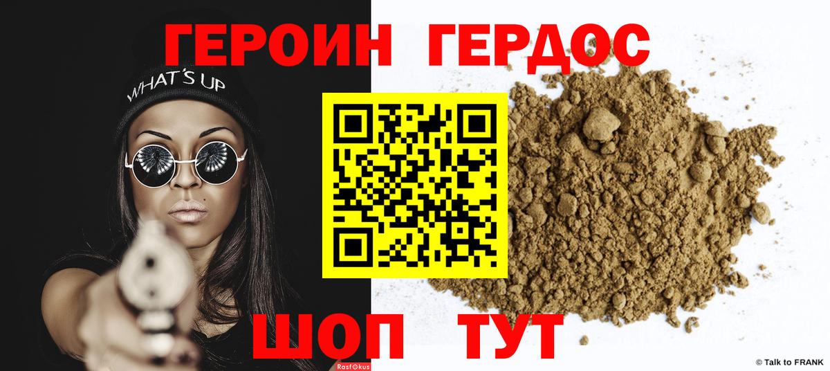 Героин гречка  ГЕРОИН  Чистополь  Вход с VPN 