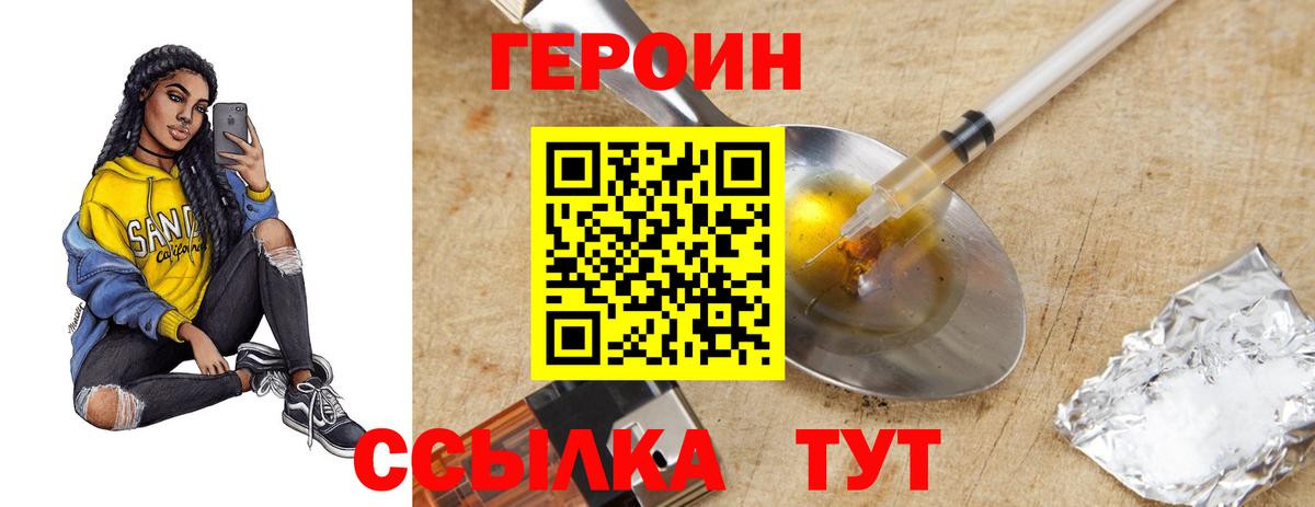 Героин гречка Чистополь