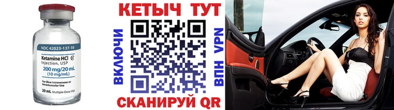 КЕТАМИН ketamine  Чистополь 