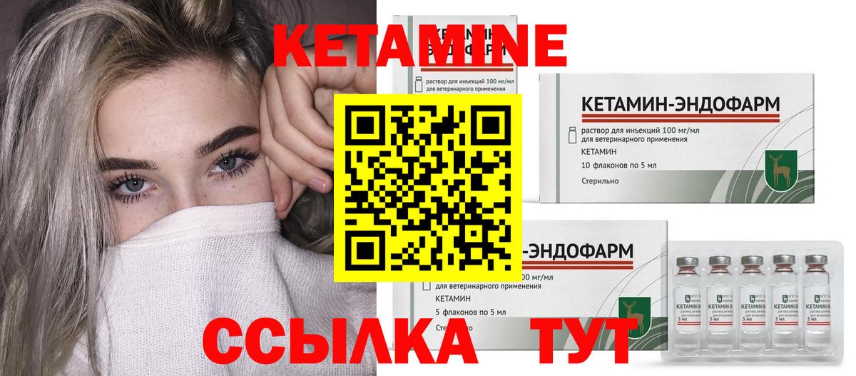 Кетамин ketamine  Чистополь  shop официальный сайт  КЕТАМИН VHQ 
