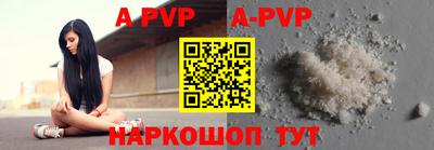 ALPHA-PVP Апшеронск