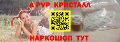 ALPHA-PVP Апшеронск