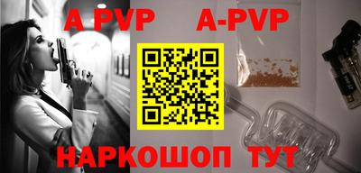 ALPHA-PVP Апшеронск