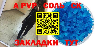молекула духа Аргун