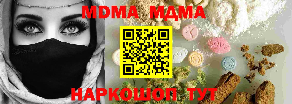 MDMA VHQ Чистополь