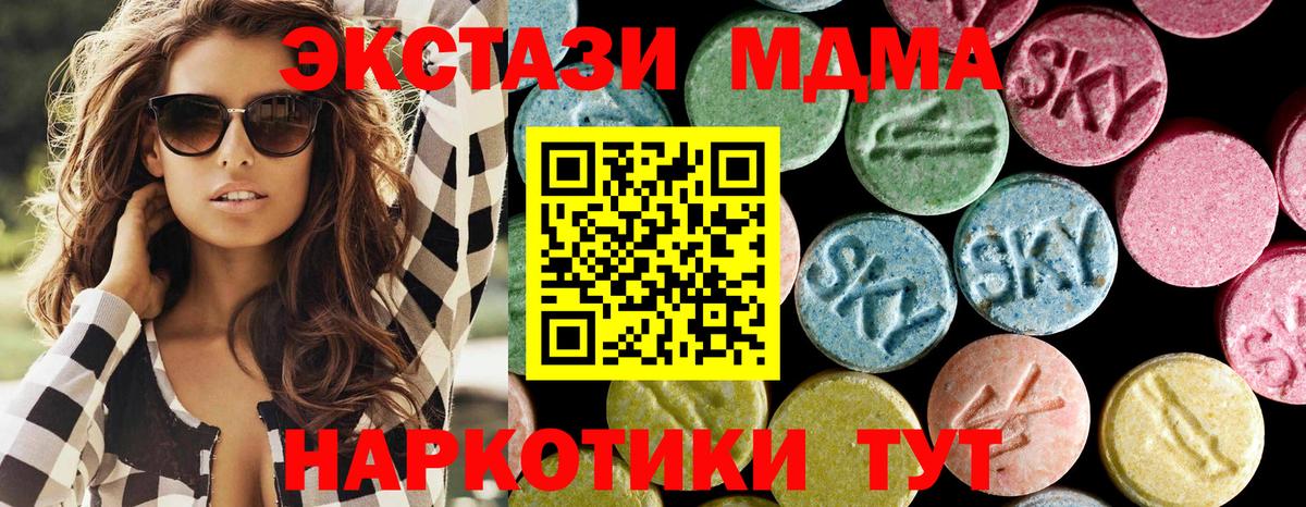 MDMA  Вход с VPN  Чистополь  MDMA Molly  МДМА молли 