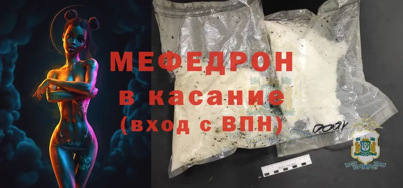 Меф mephedrone  как найти наркотики  Чистополь 