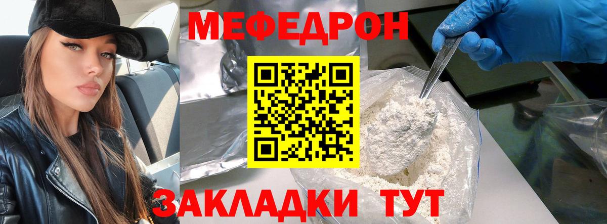 Меф мука Чистополь