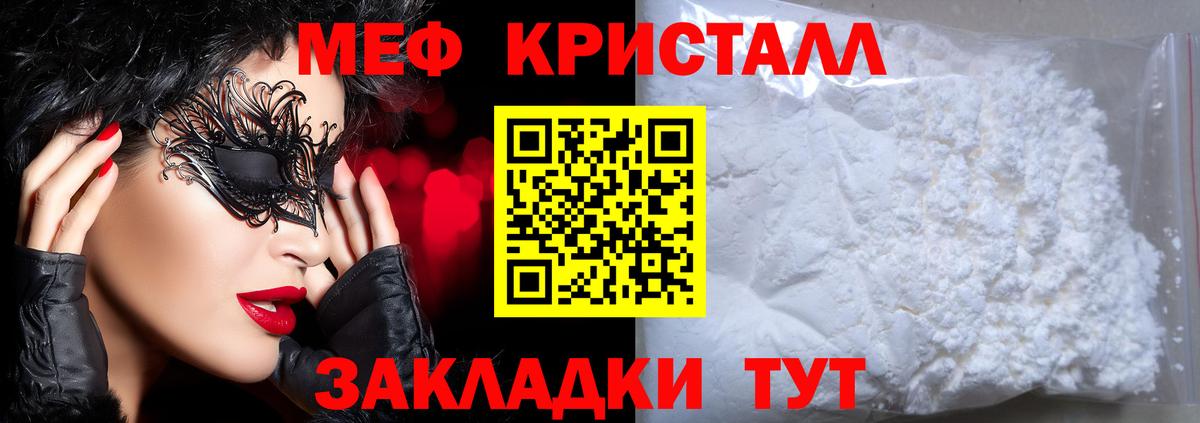 Меф  МЯУ-МЯУ VHQ  Вход с VPN  МЕФ mephedrone  Чистополь 