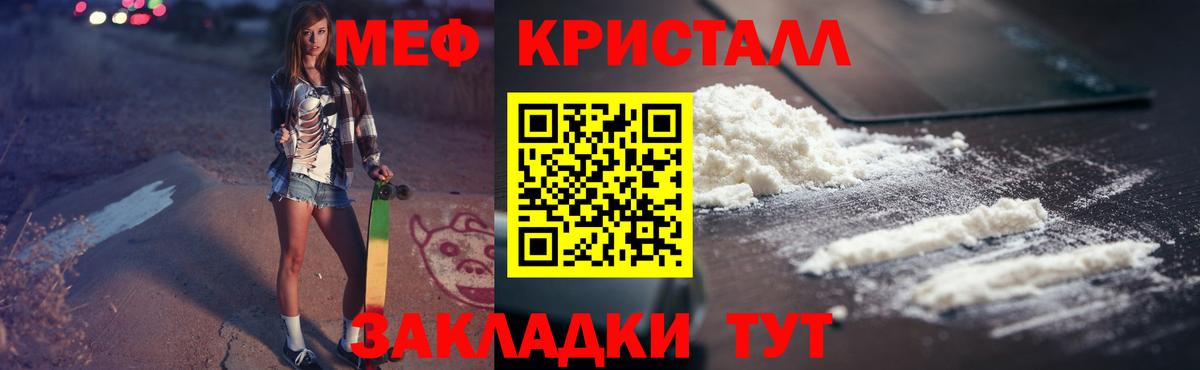 МЯУ-МЯУ  Чистополь  Меф VHQ 