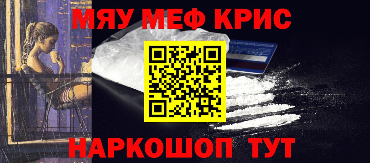 Меф мука Чистополь