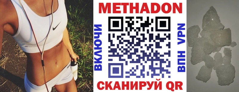 МЕТАДОН methadone shop состав Чистополь купить наркоту