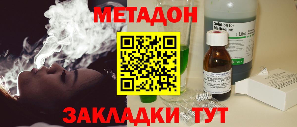 Чистополь  МЕТАДОН кристалл  Вход с VPN  МЕТАДОН белоснежный 
