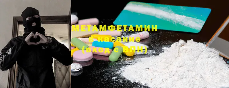 Первитин Methamphetamine  блэк спрут онион  Чистополь 