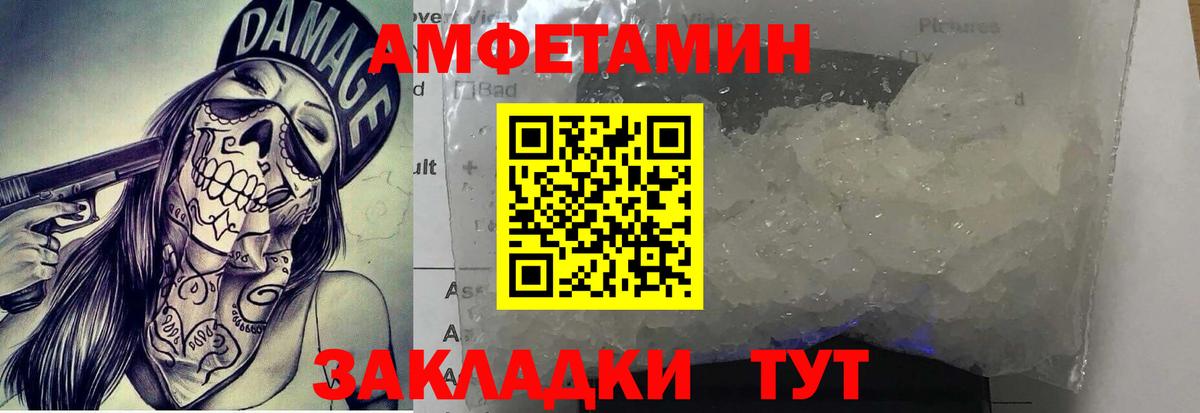 Первитин Декстрометамфетамин 99.9% Чистополь