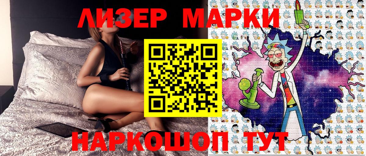 Наркотические марки 1,8мг  Вход с VPN  Марки N-bome  Чистополь 