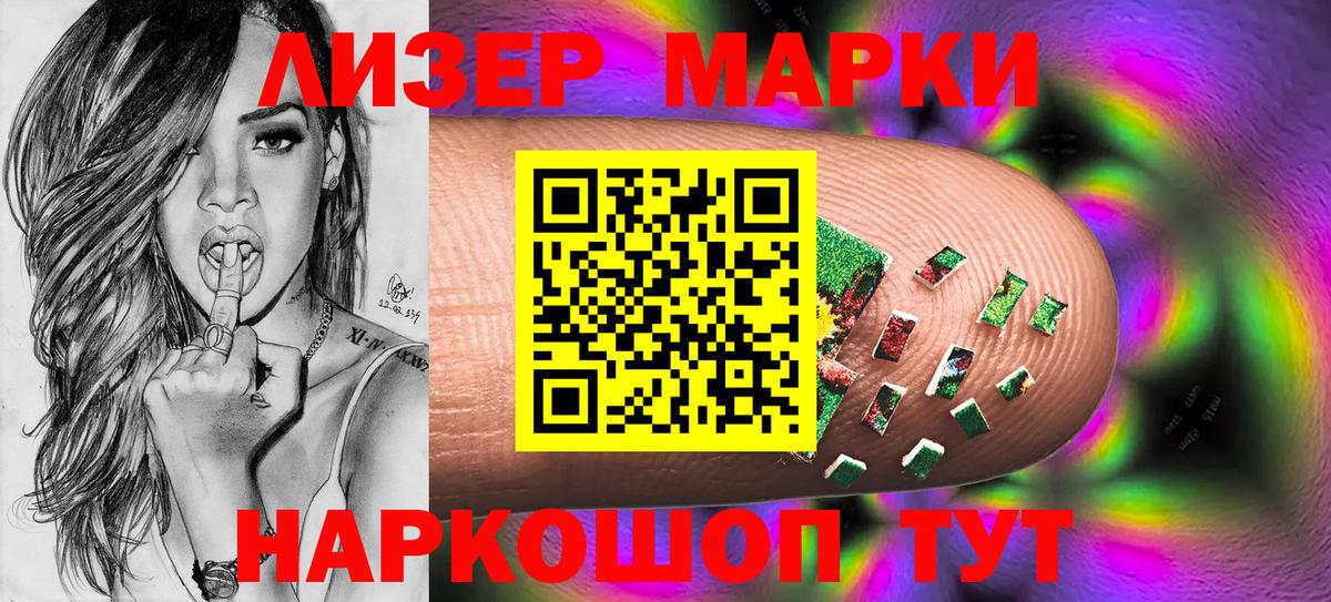 Марки NBOMe 1,8мг Чистополь